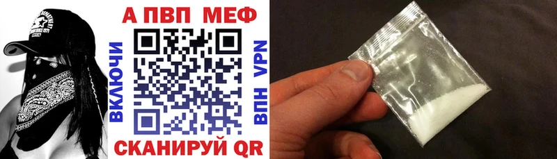 APVP VHQ  Купить закладки  Красный Сулин 