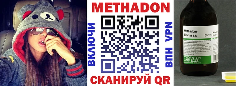 МЕТАДОН кристалл  Купить закладки  Красный Сулин 
