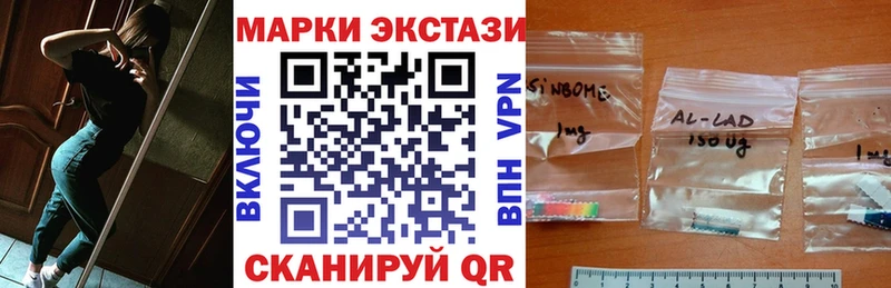 Купить Красный Сулин Марки NBOMe 1,5мг